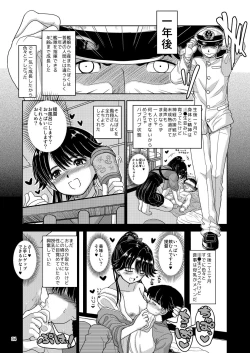 Page 4 of Shojo no Mama Miboujin to Natta Houshou-san ga Otto no Clone o Umi, Sodate, Soshite...