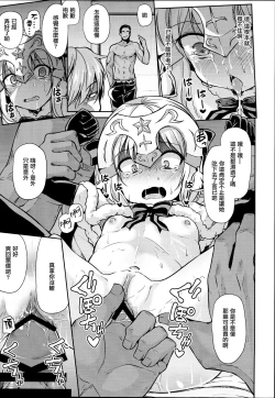 Page 12 of Jeanne-chan wa Kusuri ni Makenai!!