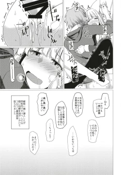 Page 23 of Seifuku DE Happy End