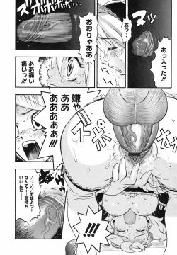 Page 109 of Candy Girl