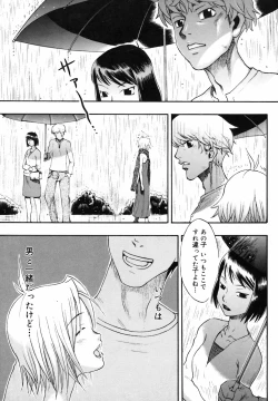 Page 120 of Candy Girl