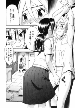 Page 141 of Candy Girl