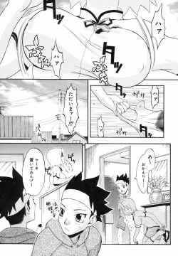 Page 158 of Candy Girl