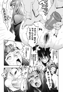 Page 188 of Candy Girl