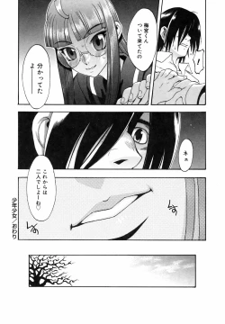 Page 197 of Candy Girl