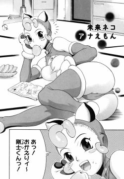 Page 201 of Candy Girl