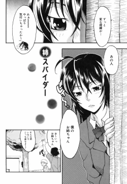 Page 29 of Candy Girl