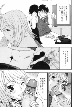 Page 58 of Candy Girl