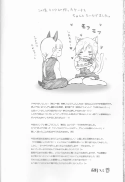 Page 20 of Kemomimi!