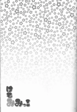 Page 21 of Kemomimi!