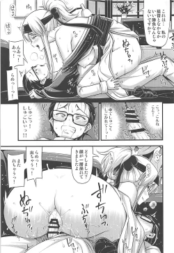 Page 16 of Kamoi-san 2 + C93 Omake Manga