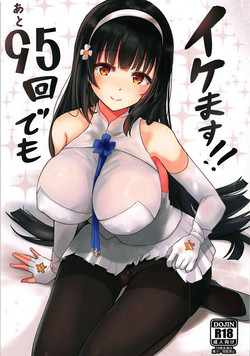 Download Ato 95-kai demo Ikemasu!!