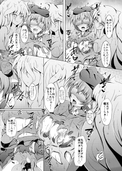 Page 28 of Karen Kishou Quarta Ametus #18