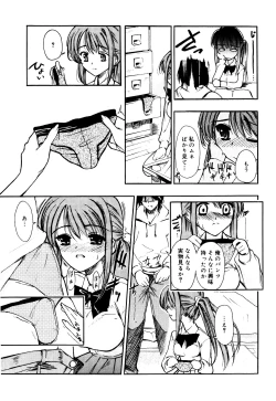 Page 172 of Sekaijuu ga I LOVE YOU - Everyone Says I Love You