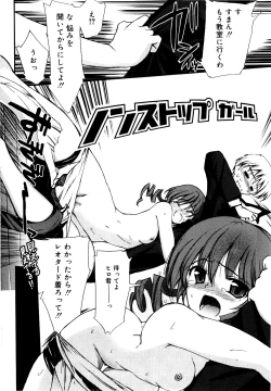 Page 17 of Sekaijuu ga I LOVE YOU - Everyone Says I Love You