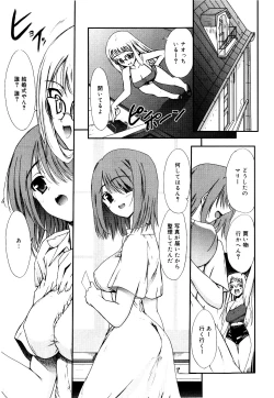 Page 184 of Sekaijuu ga I LOVE YOU - Everyone Says I Love You