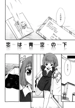 Page 185 of Sekaijuu ga I LOVE YOU - Everyone Says I Love You