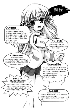 Page 202 of Sekaijuu ga I LOVE YOU - Everyone Says I Love You