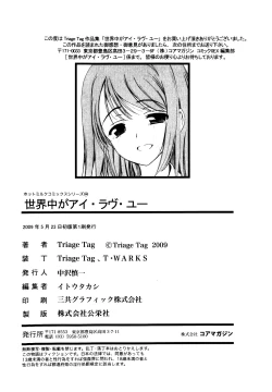 Page 207 of Sekaijuu ga I LOVE YOU - Everyone Says I Love You