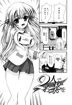 Page 70 of Sekaijuu ga I LOVE YOU - Everyone Says I Love You