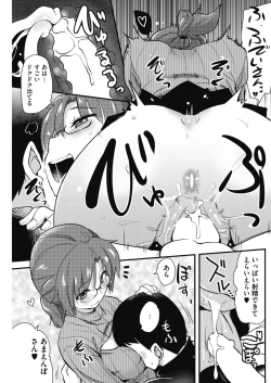 Page 117 of COMIC HOTMILK 2018-02