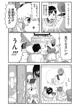 Page 129 of COMIC HOTMILK 2018-02