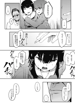 Page 141 of COMIC HOTMILK 2018-02