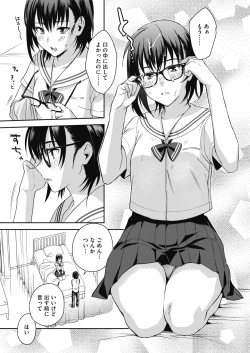 Page 17 of COMIC HOTMILK 2018-02