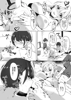 Page 181 of COMIC HOTMILK 2018-02