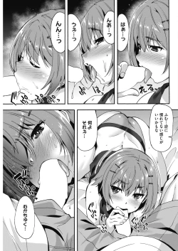 Page 189 of COMIC HOTMILK 2018-02