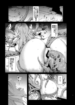 Page 4 of Gensou Kijuu Kuukan Roku