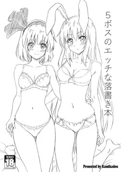 Download Shuki Reitaisai 3 5Boss no Ecchi na Rakugaki bon