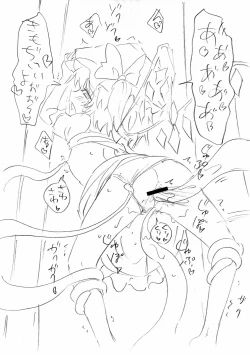 Page 5 of Touhou Rakugaki bon 2017/11