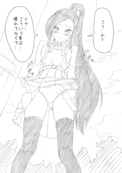 Page 5 of SC17 DraQue 11 Rakugaki Bon