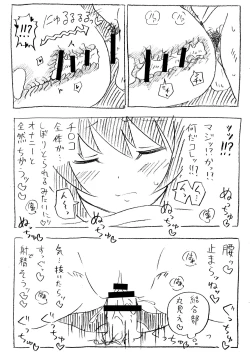 Page 12 of Mako-chan to Ofuron Asedaku Sex