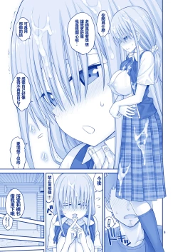 Page 10 of Kaikinbi no Tawawa II