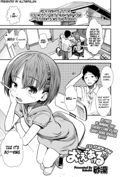 Page 1 of Oshiete Ageru | I'll Teach You