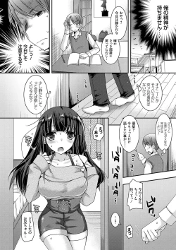 Page 101 of Doutei Killer na Imouto