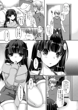 Page 102 of Doutei Killer na Imouto