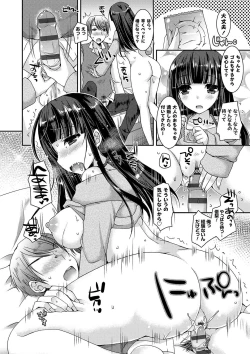 Page 107 of Doutei Killer na Imouto