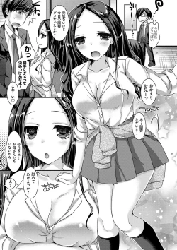 Page 118 of Doutei Killer na Imouto