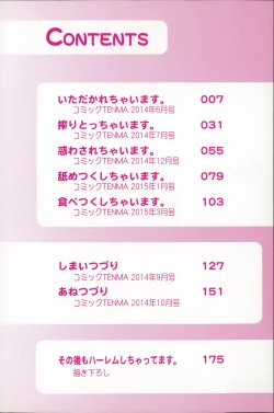 Page 5 of Boku no Harem Ch. 1-5, 8