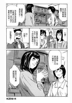 Page 104 of Joshi Ana Nanase | 性感女主播 Vol.3