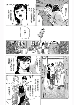 Page 10 of Joshi Ana Nanase | 性感女主播 Vol.3