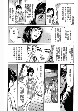 Page 116 of Joshi Ana Nanase | 性感女主播 Vol.3