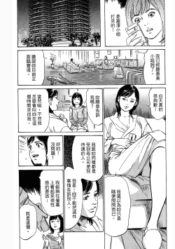 Page 142 of Joshi Ana Nanase | 性感女主播 Vol.3