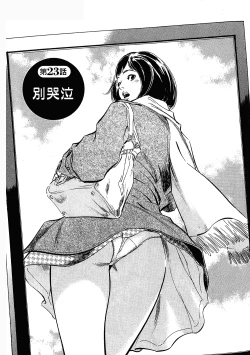 Page 148 of Joshi Ana Nanase | 性感女主播 Vol.3