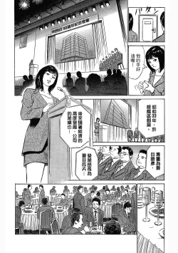 Page 177 of Joshi Ana Nanase | 性感女主播 Vol.3