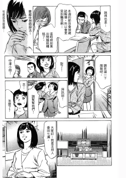 Page 202 of Joshi Ana Nanase | 性感女主播 Vol.3