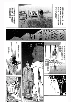 Page 28 of Joshi Ana Nanase | 性感女主播 Vol.3
